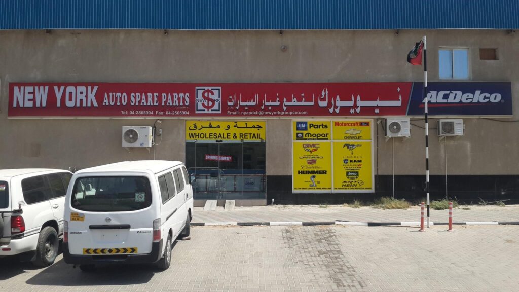 New yor auto spare parts llc sharjah industrial area