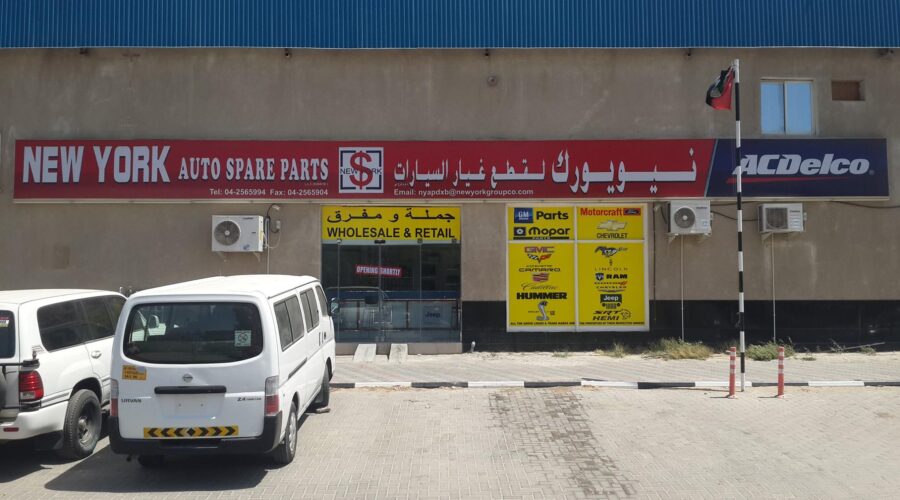 NEW YORK AUTO SPARE PARTS LLC Sharjah Industrial Area
