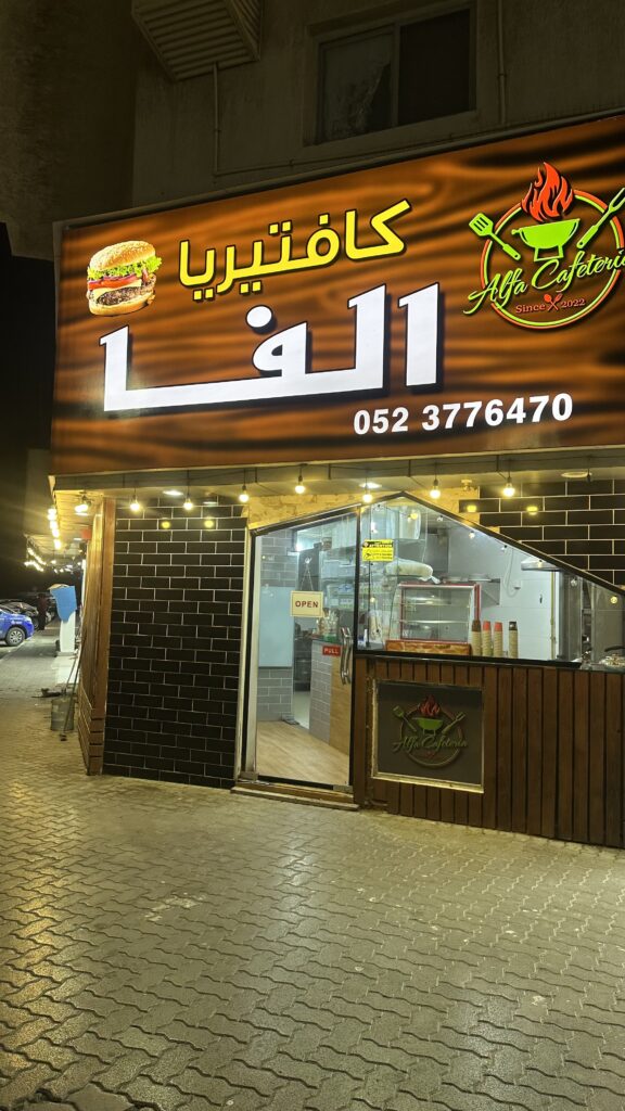 Ras Al Khaimah UAE