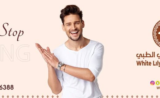 White Lily Medical Center