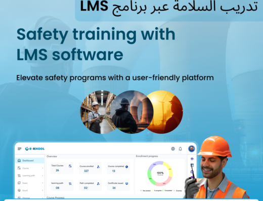 e-KHOOL LMS | Corporate Training & E-Learning Software