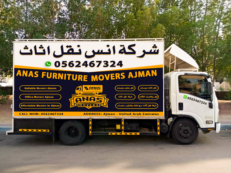 شرکة انس نقل اثاث