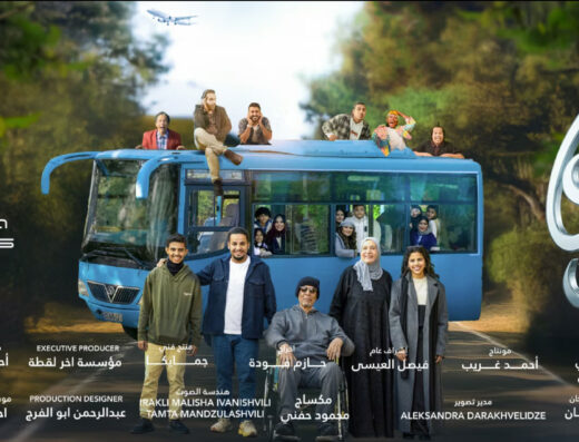 Shabab al bomb cinema art direction ravix