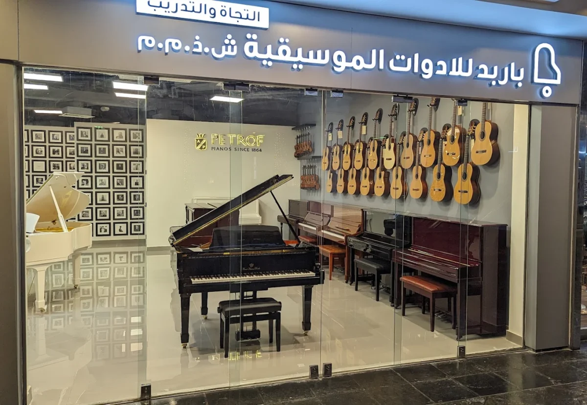 Barbad Musical Instruments L.L.C